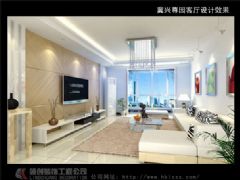 冀興尊園客廳設計效果現代客廳裝修圖片