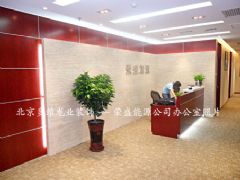 多維龍業(yè)裝飾榮盛能源裝修工程裝修圖片