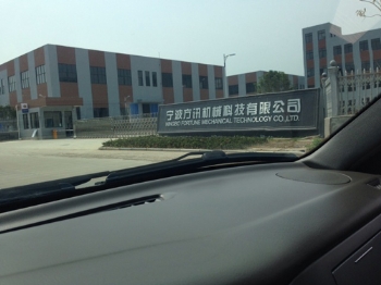 寧波方訊機械科技有限公司風(fēng)格辦公