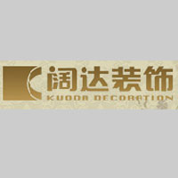 寧波尚東闊達裝飾設計工程有限公司
