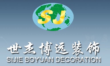 寧波江東世杰博遠(yuǎn)裝飾工程有限公司