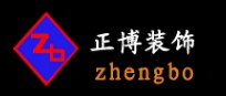 寧波正博裝飾設計工程有限公司
