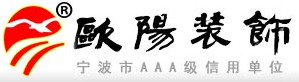 寧波江東歐陽建筑裝飾工程有限公司
