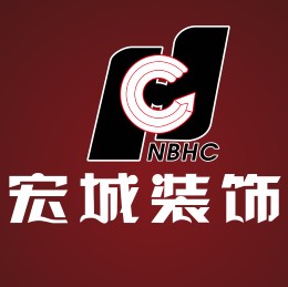 寧波宏城裝飾有限公司