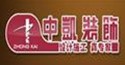 中凱裝飾鎮(zhèn)海分公司