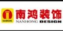寧波南鴻裝飾工程有限公司