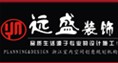 寧波遠(yuǎn)盛建筑設(shè)計(jì)裝飾有限公司