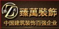 寧波臻萬建筑工程有限公司
