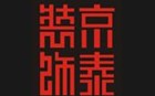 寧波市京泰建筑裝飾工程有限公司