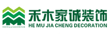 寧波禾木家誠(chéng)裝飾有限公司