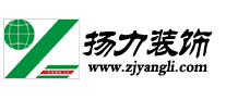 寧波揚力裝飾工程有限公司