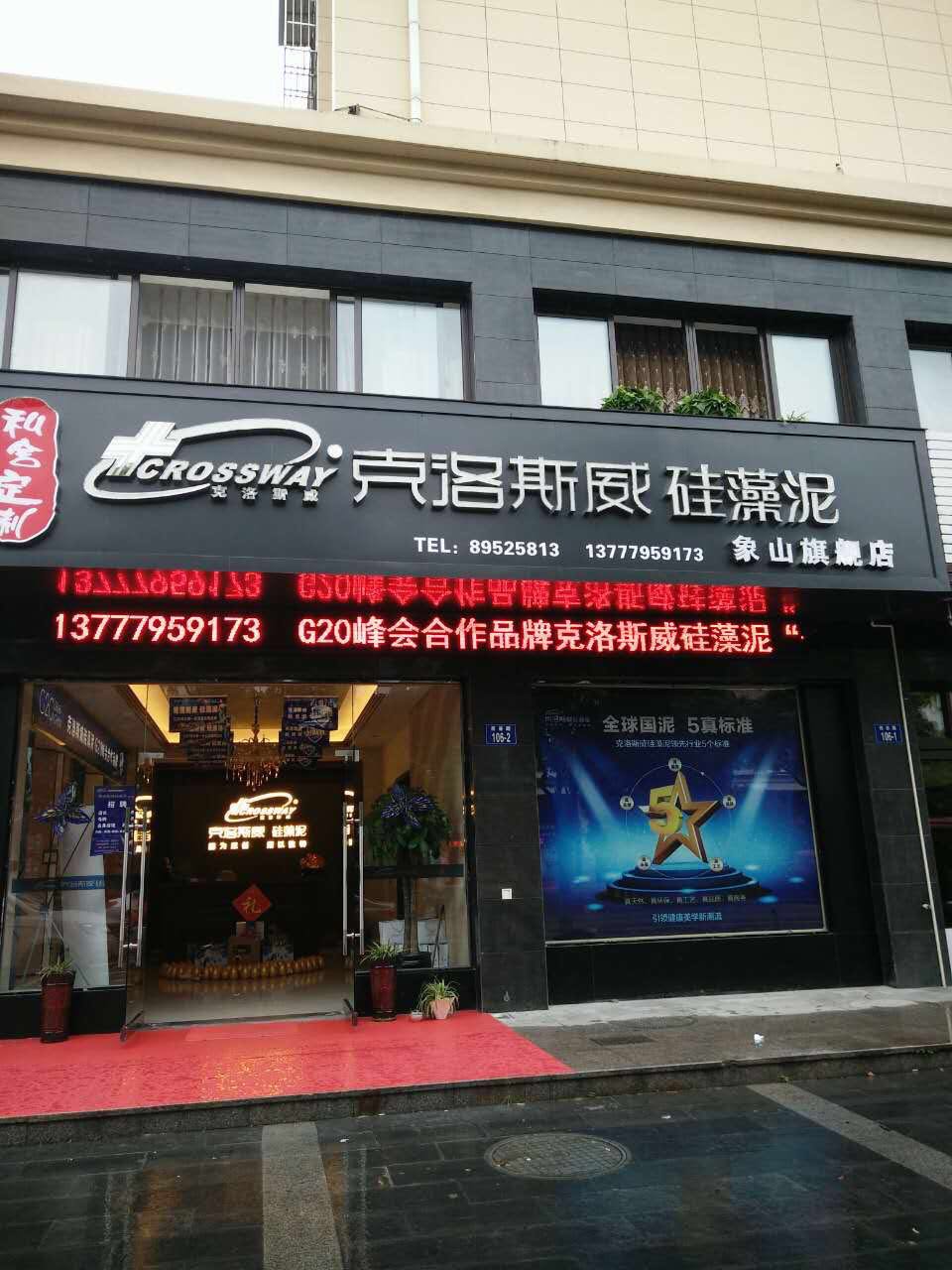 象山丹西鈞銘裝潢材料經(jīng)營部