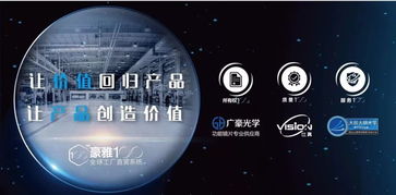 巧借互聯網數據服務，實現新店開業零鏡片庫存高效運營